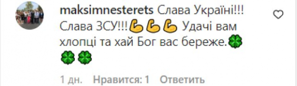 YARMAK похвастался встречей с пилотом Karaya, ставшим легендой в небе над Винницей: "Все пройдем" YARMAK похвастался встречей с пилотом Karaya, ставшим легендой в небе над Винницей: "Все пройдем"