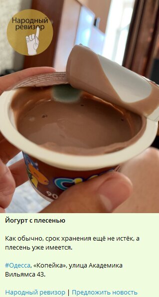 Лето пришло, йогурт зацвел - в одном из популярных супермаркетов нашли опасность для всей семьи