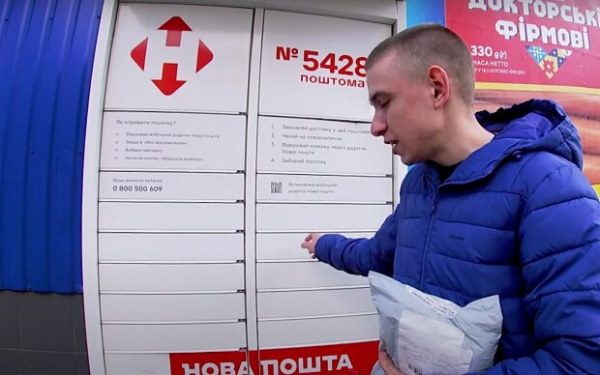 В работе "Новой почты" произошел масштабный сбой - украинцы не могут воспользоваться услугами уже больше 15 часов