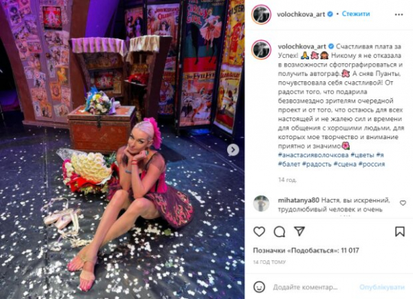 Анастасия Волочкова после выступления напугала разбитыми ногами: "Плата за успех"