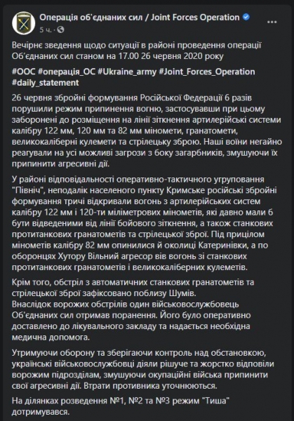На Донбассе оккупанты ударили по украинским героям запрещенными ракетами, есть пострадавшие На Донбассе оккупанты ударили по украинским героям запрещенными ракетами, есть пострадавшие