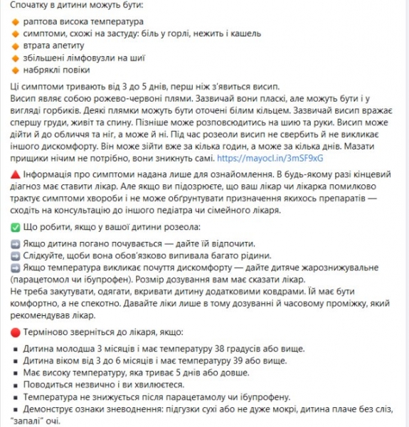 Температура под 40: Супрун рассказала, как распознать опасную инфекцию у малышей Температура под 40: Супрун рассказала, как распознать опасную инфекцию у малышей