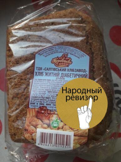 "Сюрприз" для диабетиков &ndash; в АТБ нашли напичканный стеклом хлеб