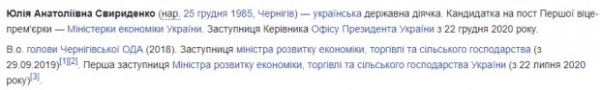 Ирина Верещук, Юлия Свириденко и Павел Рябикин: в Раде назначили новых министров Ирина Верещук, Юлия Свириденко и Павел Рябикин: в Раде назначили новых министров