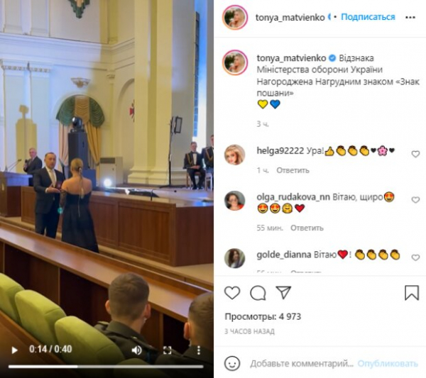 Тоню Матвиенко наградили "Знаком почёта", но украинцы в недоумении: "А за какие заслуги?" Тоню Матвиенко наградили "Знаком почёта", но украинцы в недоумении: "А за какие заслуги?"