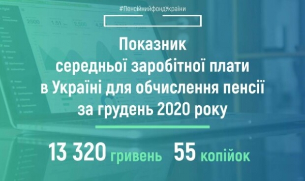 Судьба пенсионеров в 2021 году решена: утвержден показатель средней заработной платы Судьба пенсионеров в 2021 году решена: утвержден показатель средней заработной платы