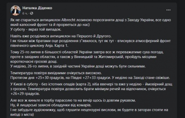 В Украину нагрянут проливные дожди и невыносимая жара: какие области под ударом