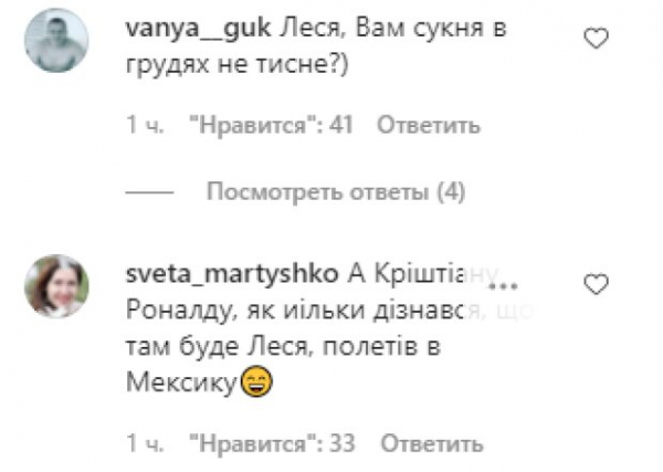 Криштиану Роналду "депортировался" из страны во избежание встречи с Лесей Никитюк: "Шо, зря красилась?"