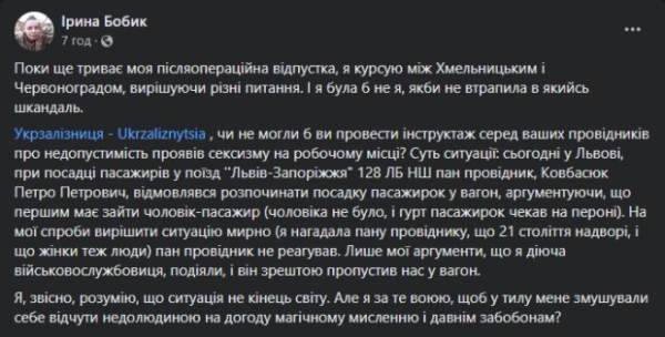 Проводник "Укрзализныци" не впускал женщин в поезд раньше мужчин: в дело вмешалась военнослужащая