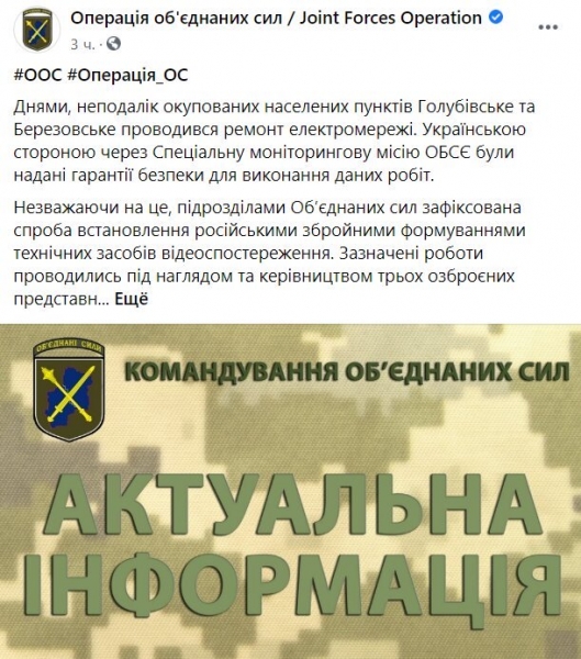 Обесточили села и шпионят за украинцами - ВСУ накрыли подпольный "тайник" армии Путина