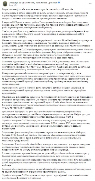 Мирные жители гибнут от российских мин: ВСУ вынуждены принять самые жесткие меры Мирные жители гибнут от российских мин: ВСУ вынуждены принять самые жесткие меры