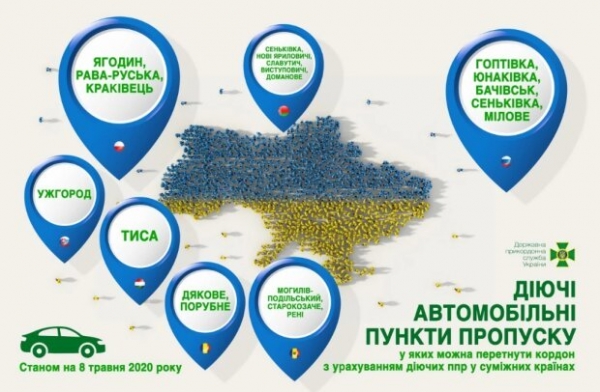В Минздраве назвали пути пересечения границы – украинские заробитчане смогут попасть в страны ЕС В Минздраве назвали пути пересечения границы – украинские заробитчане смогут попасть в страны ЕС