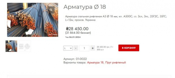 Власти Борисполя потратят на укрытие 114 миллионов: материалы покупают значительно дороже рынка Власти Борисполя потратят на укрытие 114 миллионов: материалы покупают значительно дороже рынка
