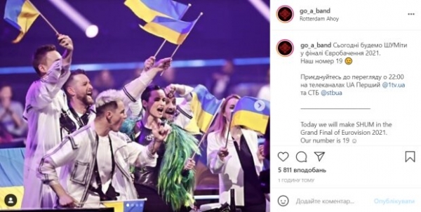 Go_A получили мощную поддержку от конкурентки на Евровидении 2021: "Будем шуметь"