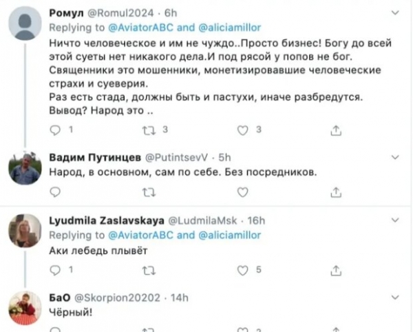 Доведет до греха: архиепископ завел себе соблазнительную помощницу, прихожане "атаковали" грудастую красавицу Доведет до греха: архиепископ завел себе соблазнительную помощницу, прихожане "атаковали" грудастую красавицу