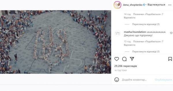 Елена Шоптенко из "Танцев со звездами" на большой площади в Вене превратила толпу в пульсирующий трезубец: "Мы действительно искренние и сильные" Елена Шоптенко из "Танцев со звездами" на большой площади в Вене превратила толпу в пульсирующий трезубец: "Мы действительно искренние и сильные"