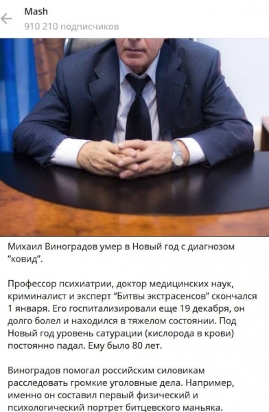 Ушел из жизни звезда "Битвы экстрасенсов" – был одним из первых Ушел из жизни звезда "Битвы экстрасенсов" – был одним из первых