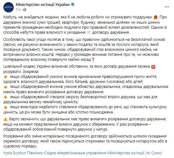 "Подарки - не отдарки" больше не работает: украинцам разрешили забирать свои "презенты" "Подарки - не отдарки" больше не работает: украинцам разрешили забирать свои "презенты"