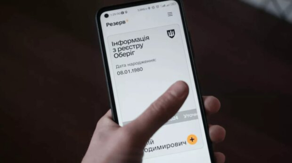 Данные в "Резерв+" обновили, но 17 тысяч все равно заплатите: украинцы стали получать штрафы