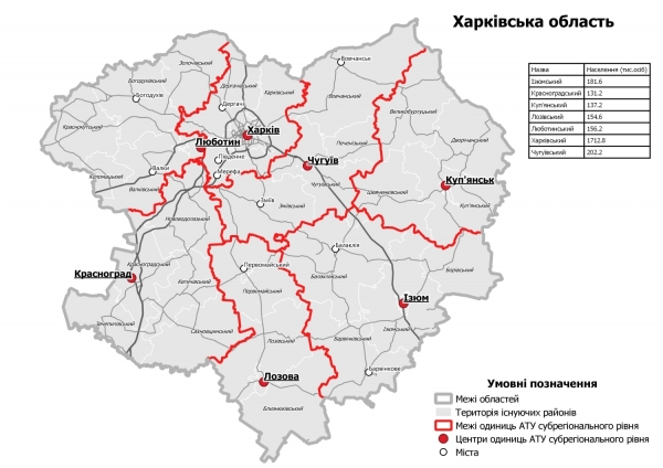 
В Украине захотели "перекроить" области: опубликован проект обновленной карты
 