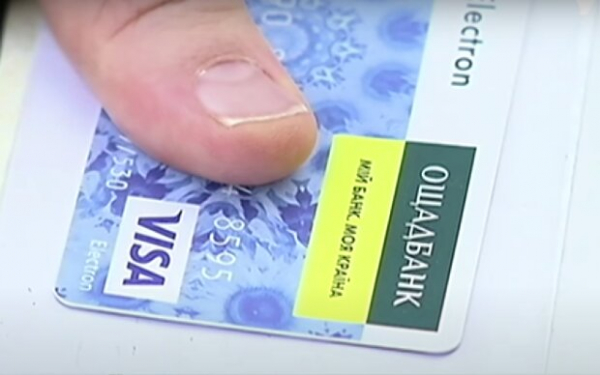 "Ощадбанк" сообщил украинцам важную информацию о картах: "До 31 августа..."