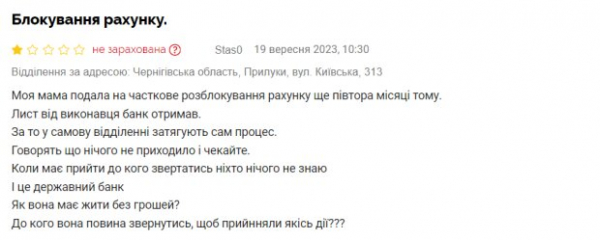 "Жить без денег...": в "Ощадбанке" украинцам с заблокированными картами предложили новую услугу