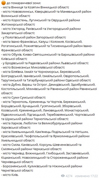 В Украине изменили зоны карантина: кто попал в "красный" список
                                                                                