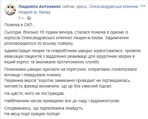 В Киеве подожгли Александровскую больницу с больными Covid-19
В Киеве подожгли Александровскую больницу с больными Covid-19