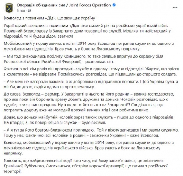 Фермер из Закарпатья оставил красивые виноградники и пошел прямо на передовую: "Чтобы Украина была" Фермер из Закарпатья оставил красивые виноградники и пошел прямо на передовую: "Чтобы Украина была"
