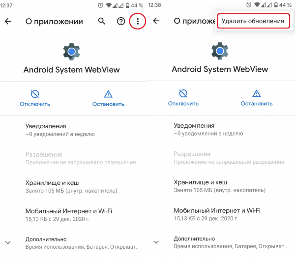На Android начали "вылетать" приложения &ndash; как решить проблему
