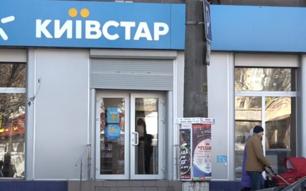 "Киевстар" предупредил о важных изменениях – будут отключены все "Киевстар" предупредил о важных изменениях – будут отключены все