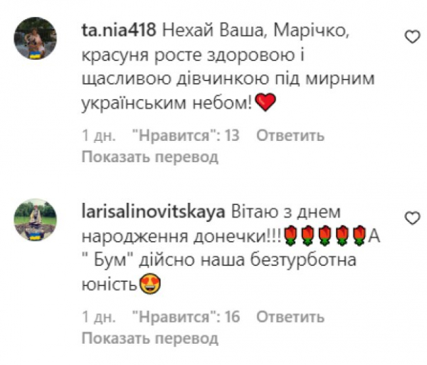 Маричка Падалко похвасталась красоткой-дочерью так похожей на нее: "Поддержка и опора"
