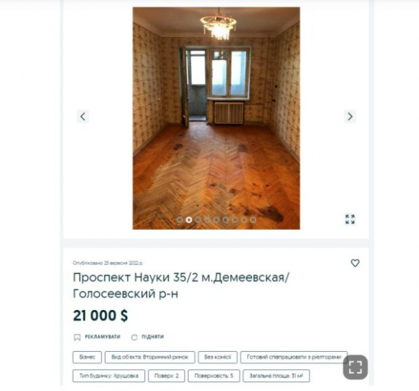 Цены на жилье в Украине: в столице недвижимость просела, а в некоторых городах наоборот выросла Цены на жилье в Украине: в столице недвижимость просела, а в некоторых городах наоборот выросла