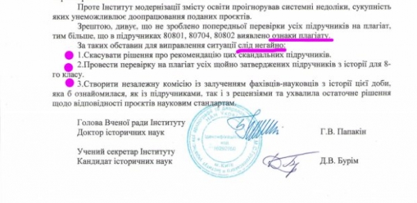 Новые учебники по истории отдадут Одессу и Днепр России &ndash; ученые готовят бунт против "рускава мира"