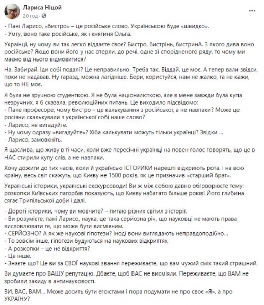 Ницой вытащила российский след, который "насаживают" детям: "Будут учить украинское обрезание?" Ницой вытащила российский след, который "насаживают" детям: "Будут учить украинское обрезание?"