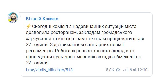 Ослабление карантина в Киеве с 6 июля: что будет разрешено
Ослабление карантина в Киеве с 6 июля: что будет разрешено