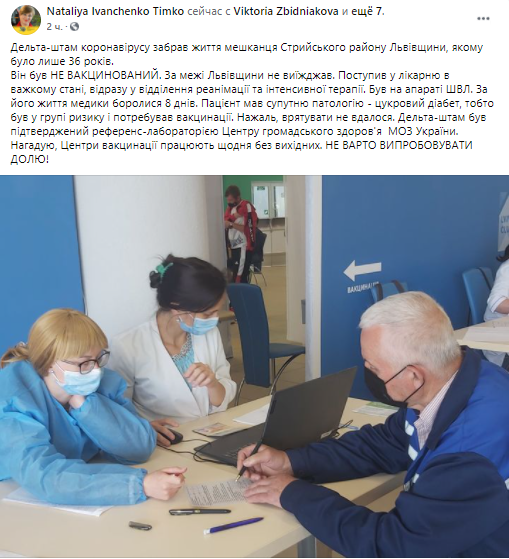 Дельта-штамм коронавируса унес жизнь еще одного украинца
Дельта-штамм коронавируса унес жизнь еще одного украинца