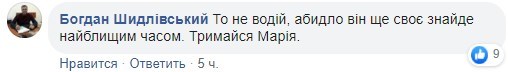 "Ху*в пассажиры в рот набрали": во Львове маршрутчик отказался везти мать погибшего в АТО
"Ху*в пассажиры в рот набрали": во Львове маршрутчик отказался везти мать погибшего в АТО