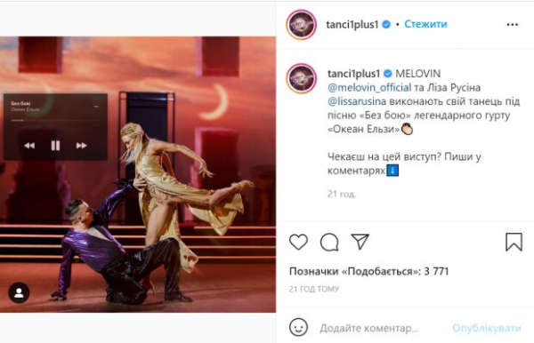 Melovin ворвется на паркет "Танцев со звездами" под собственный гимн: "Не сдамся без боя!"