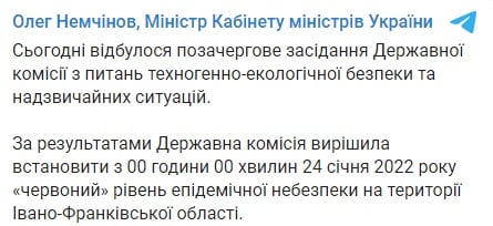 Ивано-Франковская область переходит в "красную зону": стала известна дата
