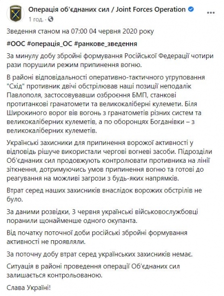 Враг на Донбассе со всей мощью бросился на позиции ВСУ, оккупантов было укрощено профессионально, отчет ООС Враг на Донбассе со всей мощью бросился на позиции ВСУ, оккупантов было укрощено профессионально, отчет ООС