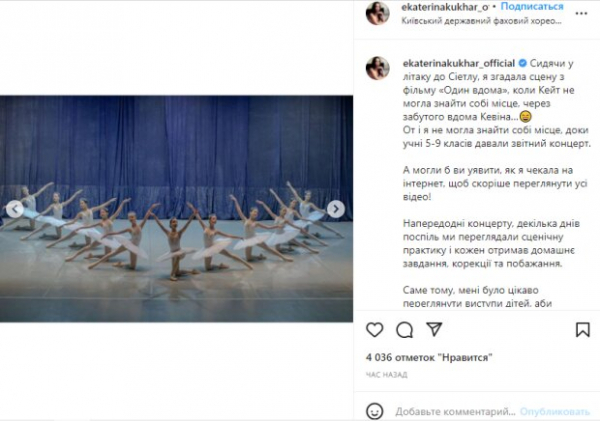 Екатерина Кухар из "Танців з зірками" повторила сценарий мамы Кевина из "Один дома": "Сидя в самолете вспомнила..." Екатерина Кухар из "Танців з зірками" повторила сценарий мамы Кевина из "Один дома": "Сидя в самолете вспомнила..."