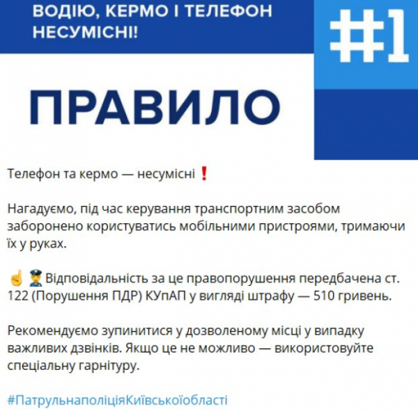510 гривен за движение пальцем: украинским водителям напомнили о популярном штрафе 510 гривен за движение пальцем: украинским водителям напомнили о популярном штрафе
