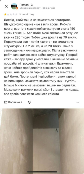 Опыт работы с компанией Алекс Хаус: "Хамство получил в бонус" Опыт работы с компанией Алекс Хаус: "Хамство получил в бонус"