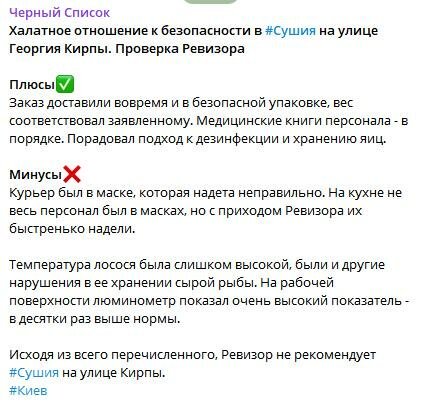 Ревизор Панкова проверила чистоту в "Сушия" и онемела от увиденного Ревизор Панкова проверила чистоту в "Сушия" и онемела от увиденного