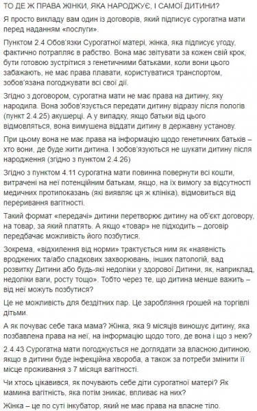 "Язык вражды": украинские омбудсмены сцепились из-за ЛГБТ-семей
"Язык вражды": украинские омбудсмены сцепились из-за ЛГБТ-семей