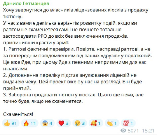 Пришло время самосада? В Украине могут запретить продавать сигареты в киосках Пришло время самосада? В Украине могут запретить продавать сигареты в киосках
