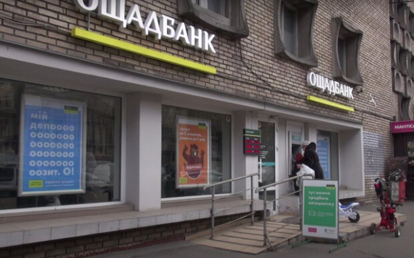 "Худшее, что может случится": украинцам в "Ощадбанке" не выдают личные деньги, придумывают разные отговорки "Худшее, что может случится": украинцам в "Ощадбанке" не выдают личные деньги, придумывают разные отговорки