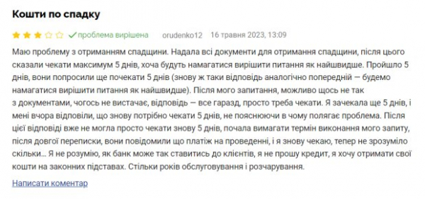 Украинка возмущена сервисом Monobank: оставил без наследства Украинка возмущена сервисом Monobank: оставил без наследства