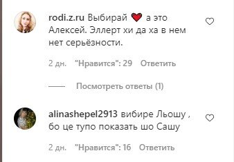 Холостячка Мишина сказала заветное "Люблю" финалисту: показали его лицо Холостячка Мишина сказала заветное "Люблю" финалисту: показали его лицо